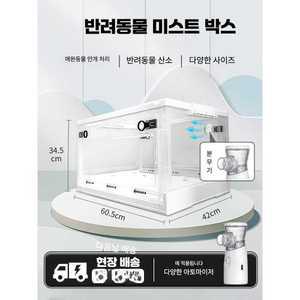 핏앤케이 강아지산소방 렌탈 애견 대여 펫 산소