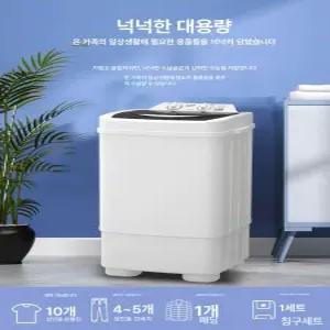 10키로세탁기 통돌이 원룸 세탁기 10KG 10kg