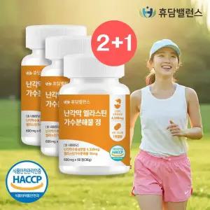 난각막 가수분해물 nem 엘라스틴 난각막 60정 3개