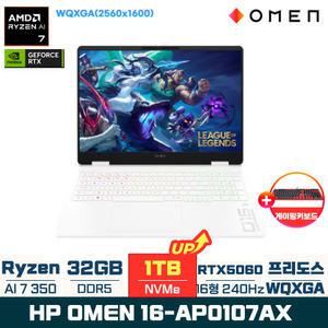 HP 오멘 16-ap0107AX AI 7 350 RTX5060 16형 게이밍 노트북(NVMe 1TB 변경)