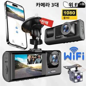 1080P 차량용 블랙박스 WIFI 전후방 녹화기 카메라 촬영