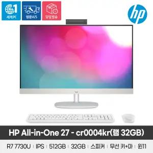 HP 27-CR0004KR (SSD 512G+램 32G) 일체형 PC 라이젠7 7000 시리즈 27인치