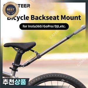캠스티어 자전거 뒷좌석 마운트 3인칭 뷰 GoPro 13 12 카메라 브래킷 Insta360 X5 X4 AcePro DJI Osmo360 A