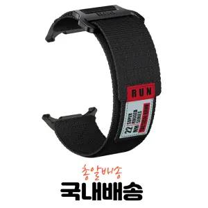 갤럭시 울트라 47mm 나일론 스트랩 스포츠 시계줄 블랙 색상 Galaxy Watch Ultra