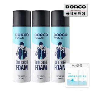 (20%즉할) 도루코 페이스 대용량 쿨크러쉬 쉐이빙폼 250ml 3개+증정(젤3ml 3개)