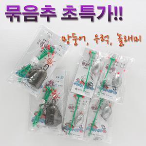 [오기몰]묶음추 망둥어 종형 추 원투 도다리 처박기 방파제 선상 지렁이 한세인 바다낚시용품