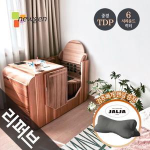 [정상가 185만원] 솔리드골드 원적외선 반신욕기/사우나/반신욕기