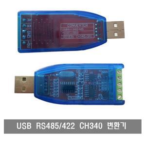 W129 USB to RS485 컨버터 아답터 시리얼 통신 변환기