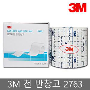 3M 부드러운 천 반창고 / 2763 / 7.5cmx10m