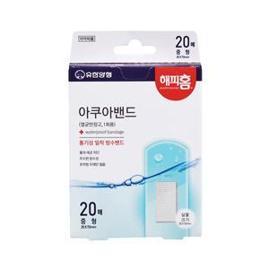 유한양행 해피홈 아쿠아 멸균 밴드 중형 20매 / 1회용 상처 방수밴드