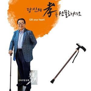 노인 지팡이 효도 접이식 송해 LED지팡이