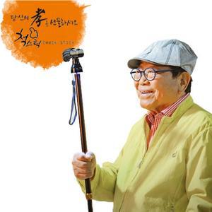 신광 척스틱 접이식 LED지팡이 / 송해 지팡이 다크브라운