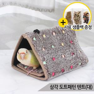 삼각도트패턴 앵무새침대(대) 텐트 소동물 OF-5007