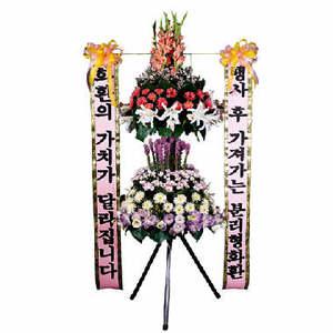 축하화환2단