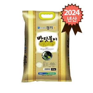 연천농협 반딧불이쌀 4kg