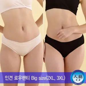 인견 브이랩로우 임부팬티 빅사이즈 2매입 110 120