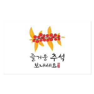 추석 미니카드 02 5매 한가위 선물 포장 감사 카드