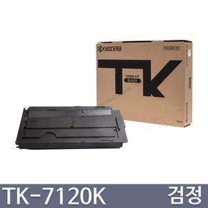 정품토너 TK-7120K TASKalfa3212i TASKalfa3212iG TK7120K