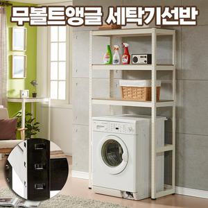 견고한 무볼트 세탁기 건조기 선반 앵글 조립식 베란다 철제선반
