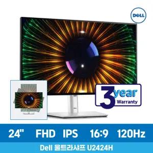 Dell 울트라샤프 U2424H 24형 IPS 120Hz 허브 모니터  /초슬림 피벗 높이 틸트