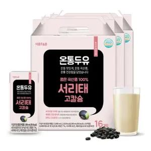 맛있는家 온통두유 국산 검은콩 서리태 고칼슘 190mLx48입