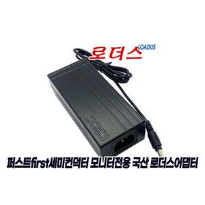 퍼스트 FSM-230YH IPS FSM-230YR ANGEL F-201 FSM-200YR LED모니터용 12V 3A 국산 접지어댑터