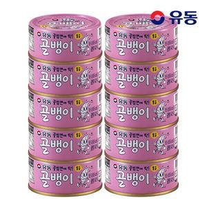 [유동] 골빔면 골뱅이 95g x10개 /골빔면 /소용량