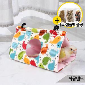 까꿍텐트 앵무새 애완조 용품 소동물 은신처 OF-5106