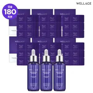 웰라쥬 캡슐 앰플 시즌3 VIP 패키지  (캡슐 180회분 + 앰플 70ml * 3통)