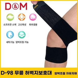 디앤엠 D-98 무릎 허벅지보호대(7.5 x 150cm)스피드랩 (WDD9CAF)