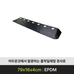 [케어쉴드]실내 경사로발판 URB-PR104 문턱경사로 휠체어경사로 복지용구 단차해소기