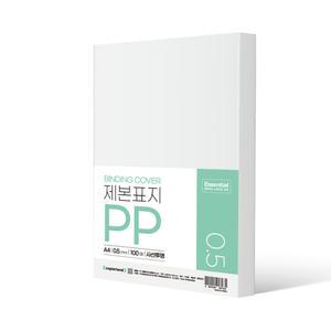 [본사직영] 에센셜 PP 제본표지 A4 0.5mm 사선투명 100매