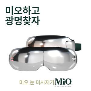 OiMiO 미오데칼코마니 힐링 눈 마사지기 안마 찜질 공기압 두드림 진동 온열 블루투스 무선 안구 시력 운동