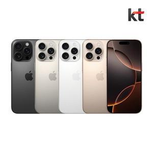 [애플]KT공식 [Apple 아이폰 16 프로맥스 - 256GB] 기기변경/공시할인 / 완납가입 / 초이스베이직요금제...