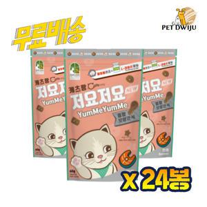 캐츠랑 저요저요 연어 60g X 24봉