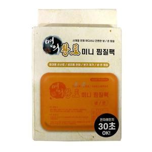 고품질 명의 황토 찜질팩 찜질기 온열 찜질 냉찜질팩 휴대용 온수찜질기 무릎찜질팩 온찜질팩 (WFHOKSE)