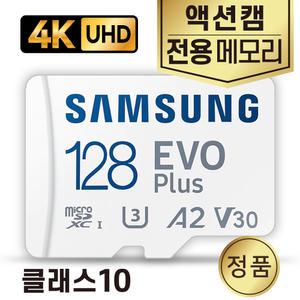 내셔널지오그래픽 mini NC20 메모리SD카드 삼성 128GB