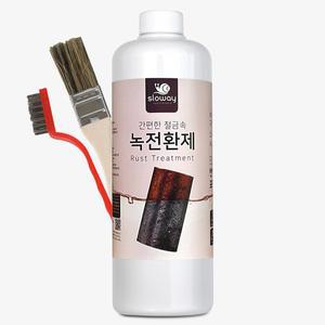 [슬로웨이]금속 녹 전환제 프라이머 (녹 방지/부식 방지 코팅) 1L 모음전
