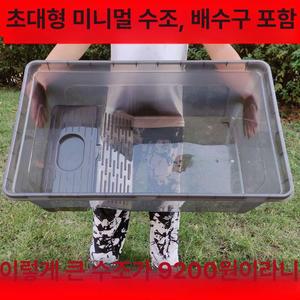 대형거북이어항 수조 수족관 아크릴 거북이 어항