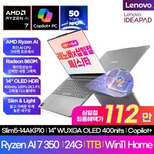 [레노버]2025 IdeaPad Slim5 14AKP10 크라켄포인트 WUXGA OLED 400nit[라이젠 AI 노트북]