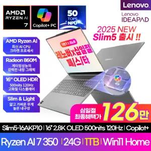 [레노버]2025 IdeaPad Slim5 16AKP10 크라켄포인트 2.8K OLED 500nit [라이젠 AI 노트북]