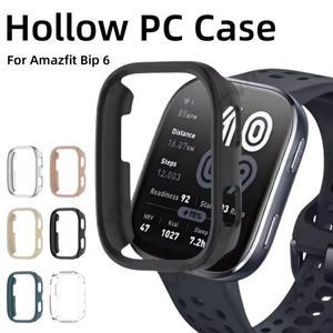 Amazfit Bip 6 시계 커버 가장자리 보호대 용 하드 PC 범퍼 쉘 케이스 유리 없음 Smartwatch 액세서리