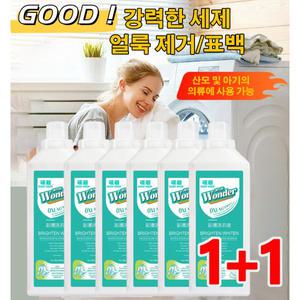 Wonder 얼룩 제거 표백 세제 1+1 500ml 빅사이즈 산소계 표백제 초강력한 2025