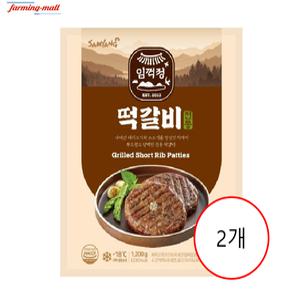 [보금푸드] 삼양 임꺽정 떡갈비 1.2kg x 2개