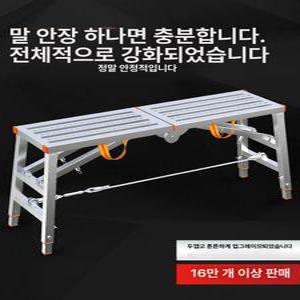 도배 우마 사다리 말비계 삼광 신양 신형 가정용 접이식
