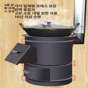 쓰레기 소각로 화목 장작 난로 가정용 화덕 연통