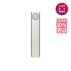 [LG](강남점)[가전환급10%][LG] 스탠드 에어컨 FQ22FN9BE1 [일반][전국무료/기본설치비/실외기포함]