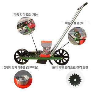 독일 수입 파종기 무우 모종판 씨앗 꼬챙이 비료 살포