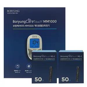 보령케어터치 MM1000 개인용혈당측정기+검사지100매 세트