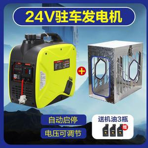 저소음 가솔린 5kw 24v 화물차 24V발전기 발전기 3000와트 부품 자체시작